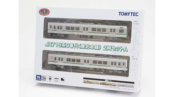 鉄道コレクション　719系0番代仙台色化細密加工品 鉄道コレクション 719系0番代仙台色化細密加工品 719系0