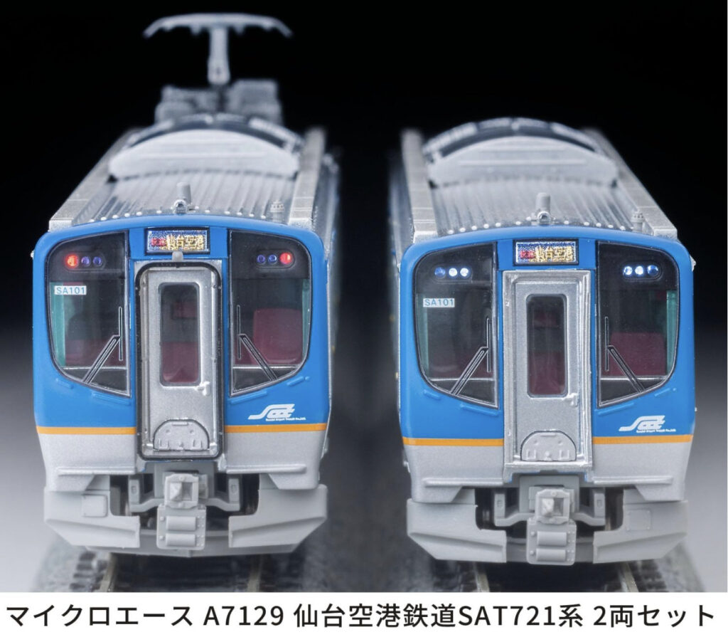 マイクロエース［A7129］仙台空港鉄道 SAT721系 2両セット