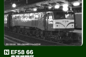 KATO カトー (N) 3040-1 EF58 66 竜華機関区