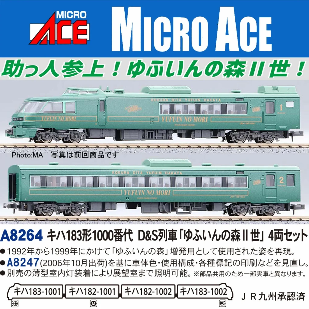 マイクロエース キハ 183系0番台 ニューカラー 走り出せ 7両