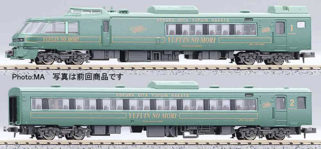 MICROACE マイクロエース キハ183形1000番代D&S列車「ゆふいんの森II世」4両セット【A8264】