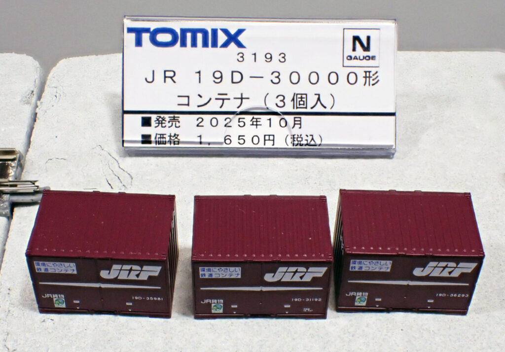 TOMIX トミックス (N) 3193 JR 19D-30000形コンテナ(3個入)