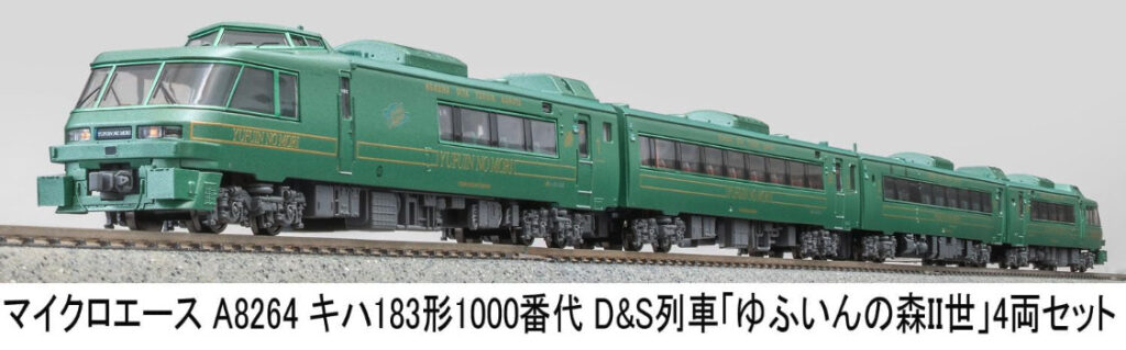 MICROACE マイクロエース キハ183形1000番代D&S列車「ゆふいんの森II世」4両セット【A8264】