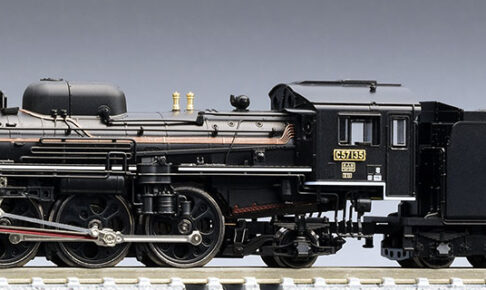 TOMIX トミックス 2012 国鉄 C57形蒸気機関車（135号機）