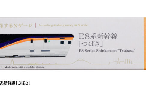 KATO カトー (N) 12-007 旅するNゲージ E8系 新幹線「つばさ」