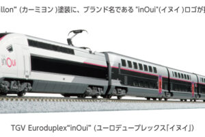 KATO［10-2131］TGV Euroduplex“inOui” (ユーロデュープレックス「イヌイ」)5両基本セット