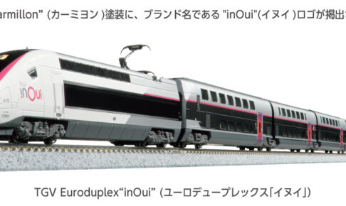 KATO［10-2131］TGV Euroduplex“inOui” (ユーロデュープレックス「イヌイ」)5両基本セット