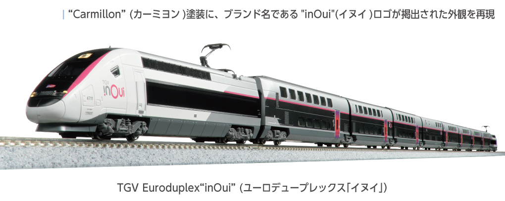 KATO［10-2131］TGV Euroduplex“inOui” (ユーロデュープレックス「イヌイ」)5両基本セット