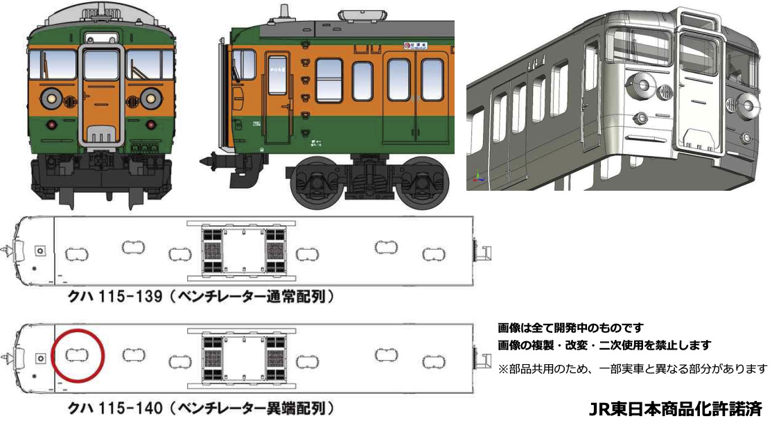 クハ115 0番台シールドビーム - JR、国鉄車輌