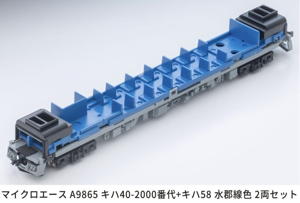 MICROACE マイクロエース キハ40-2000番代+キハ58水郡線色2両セット【A9865】