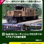 KATO カトー (N) 10-1987 Ge6:6-I ＜レーティッシュ・クロコダイル＞+アルプスの緑の客車 5両セット