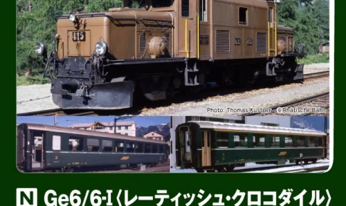 KATO カトー (N) 10-1987 Ge6:6-I ＜レーティッシュ・クロコダイル＞+アルプスの緑の客車 5両セット