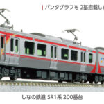 KATO カトー (N) 10-1775 しなの鉄道 SR1系200番台 2両セット