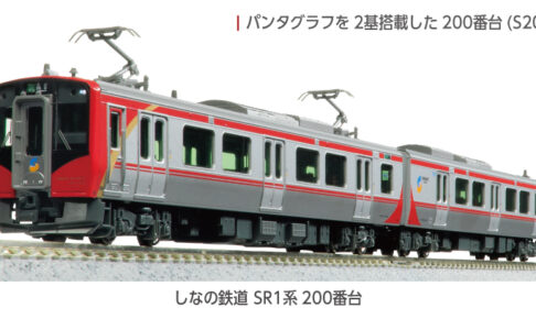 KATO カトー (N) 10-1775 しなの鉄道 SR1系200番台 2両セット