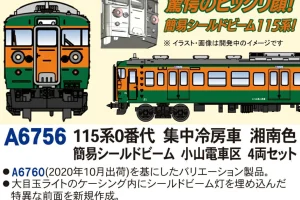 MICROACE マイクロエース 115系0番代集中冷房車湘南色簡易シールドビーム小山電車区4両セット【A6756】