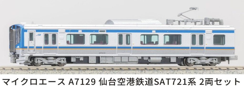 マイクロエース［A7129］仙台空港鉄道 SAT721系 2両セット
