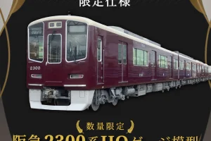 カツミ 阪急新2300系HOゲージ ②8両フル編成セット