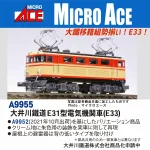 MICROACE マイクロエース 大井川鐵道E31型電気機関車(E33)【A9955】