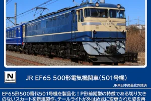 TOMIX トミックス (N) 7116 JR EF65 500形電気機関車（501号機）