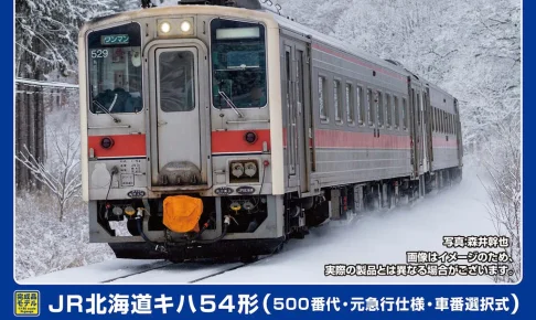 GREENMAX グリーンマックス (N) 32067 JR北海道キハ54形（500番代・元急行仕様・車番選択式）（動力付き）