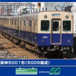 GREENMAX グリーンマックス (N) 50814 阪神5001形（5009編成）4両編成セット（動力付き）