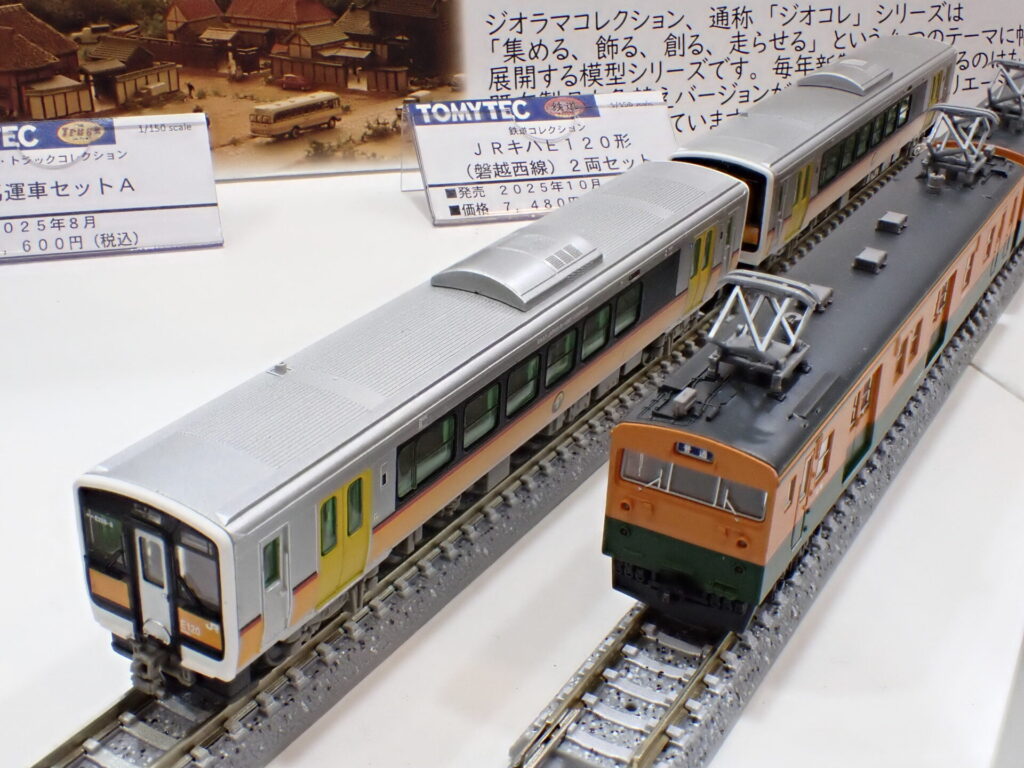 トミーテック (N) 鉄道コレクション JRキハE120形（磐越西線）2両セット