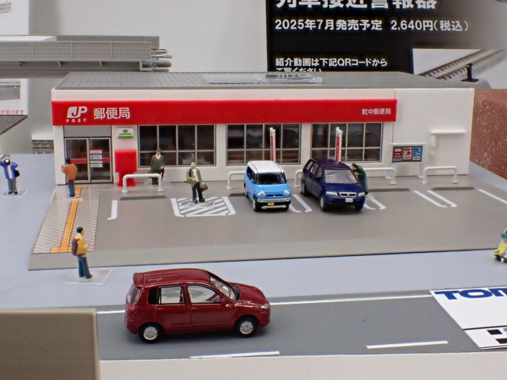 TOMIX トミックス 郵便局