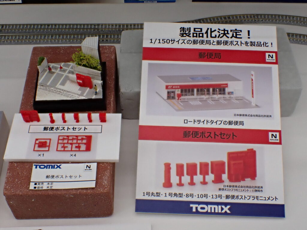 TOMIX トミックス 郵便ポストセット