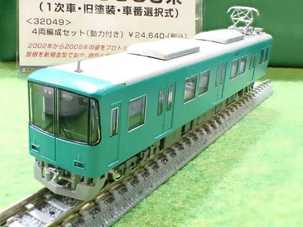 GREENMAX グリーンマックス (N) 32049 京阪10000系（1次車・旧塗装・車番選択式）4両編成セット（動力付き）