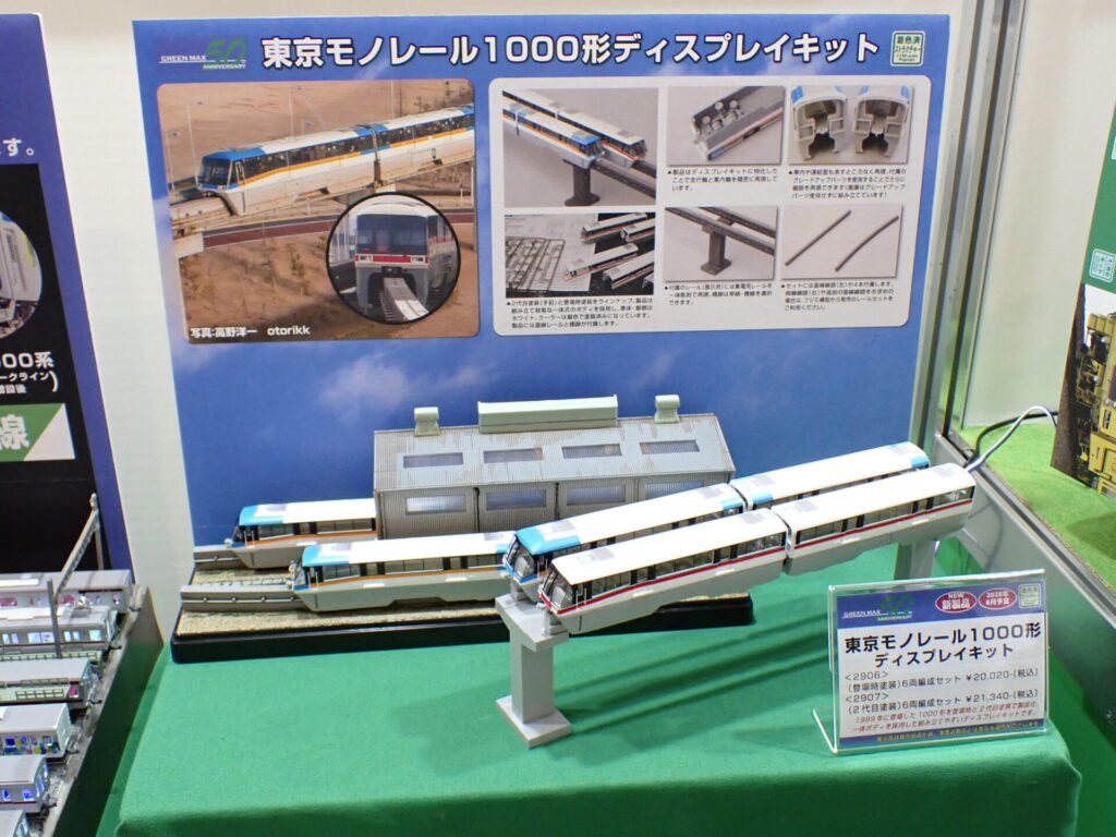 GREENMAX グリーンマックス (N) 東京モノレール 1000形 ディスプレイキット