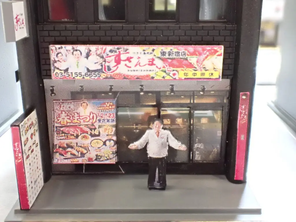 GREENMAX まんぷく街道シリーズ（かつや・すしざんまい・ドムドムバーガー）