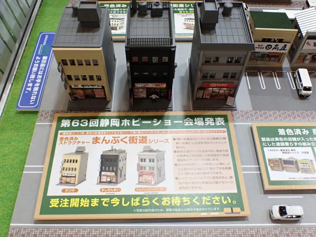 GREENMAX まんぷく街道シリーズ（かつや・すしざんまい・ドムドムバーガー）