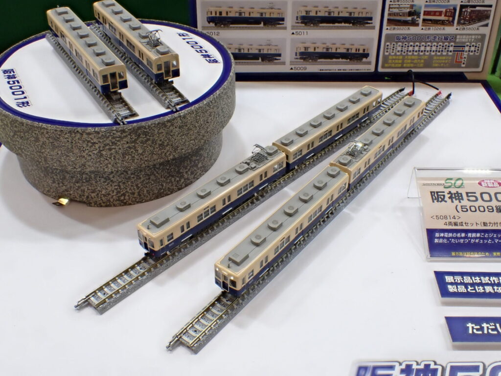 GREENMAX グリーンマックス (N) 50814 阪神5001形（5009編成）4両編成セット（動力付き）