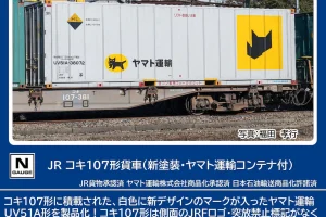 TOMIX トミックス (N) 8756 JR貨車 コキ107形（新塗装・ヤマト運輸コンテナ付）