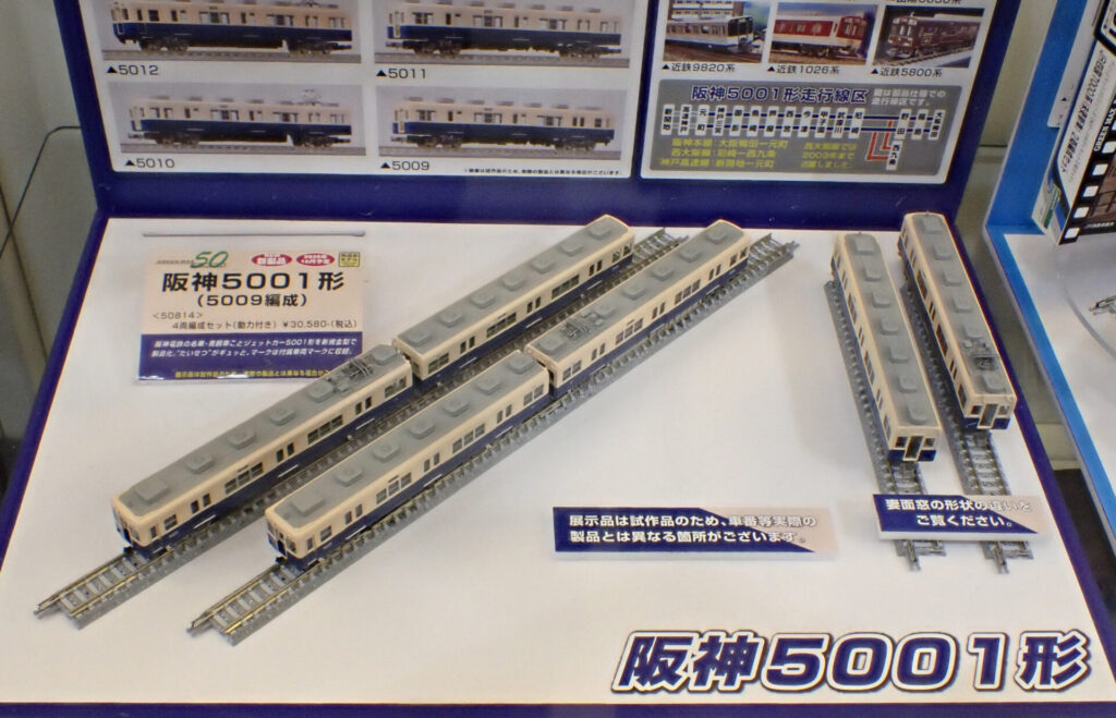 GREENMAX グリーンマックス (N) 50814 阪神5001形（5009編成）4両編成セット（動力付き）
