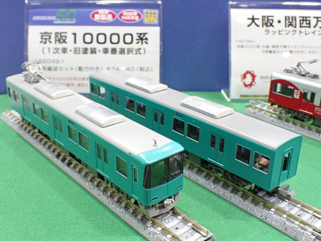 GREENMAX グリーンマックス (N) 32049 京阪10000系（1次車・旧塗装・車番選択式）4両編成セット（動力付き）