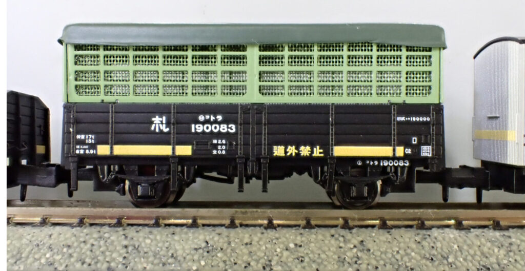 MICROACE マイクロエース 北海道黄帯貨車タイプ3両セット【A1478】