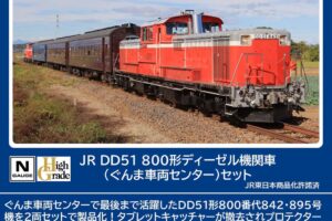 TOMIX トミックス (N) 98162 JR DD51 800形ディーゼル機関車（ぐんま車両センター）セット（2両）