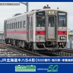 GREENMAX グリーンマックス (N) 32065 JR北海道キハ54形（500番代・旭川車・車番選択式）（動力付き）