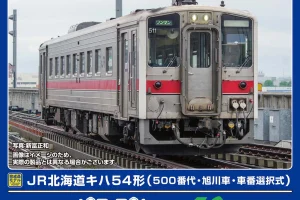 GREENMAX グリーンマックス (N) 32065 JR北海道キハ54形（500番代・旭川車・車番選択式）（動力付き）