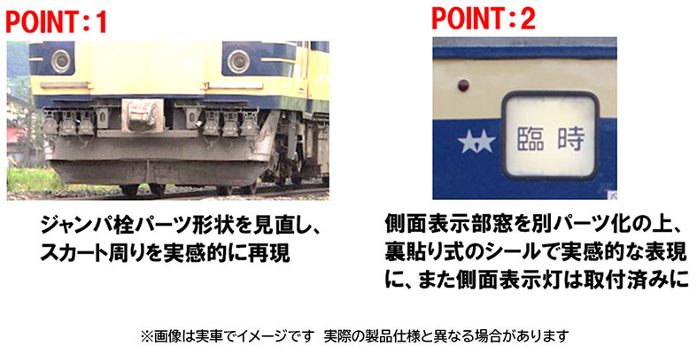TOMIX トミックス (HO) HO-9119 JR 583系電車(JR東日本N1・N2)編成セット(6両)