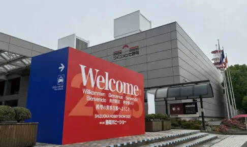 静岡ホビーショー 2025