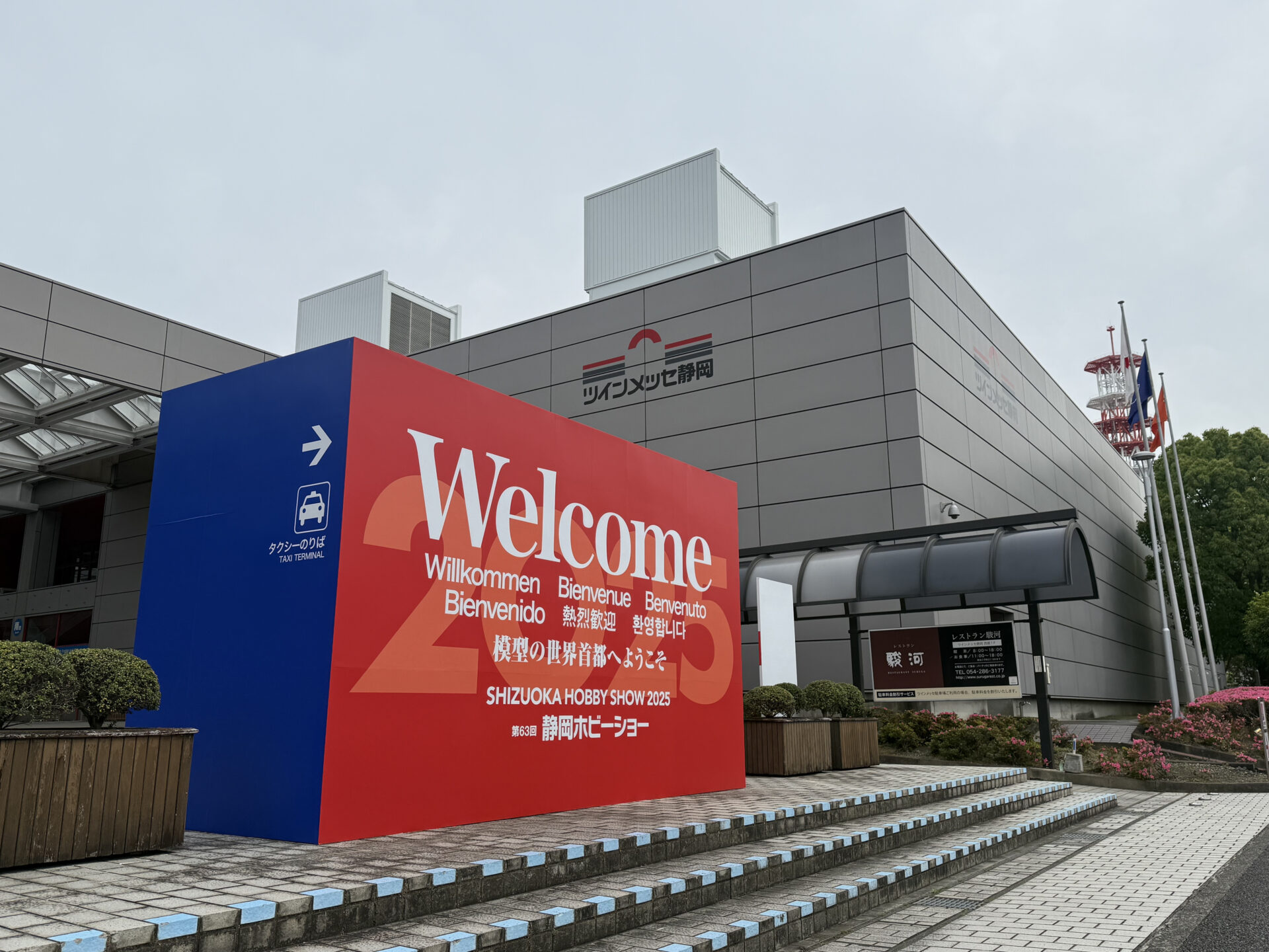 静岡ホビーショー 2025