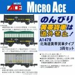 MICROACE マイクロエース 北海道黄帯貨車タイプ3両セット【A1478】