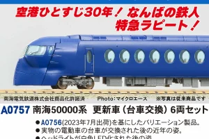 MICROACE マイクロエース 南海50000系更新車(台車交換)6両セット【A0757】