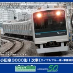 GREENMAX グリーンマックス (N) 32069 小田急3000形1次車（ロイヤルブルー帯・車番選択式）6両編成セット（動力付き）