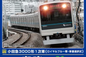 GREENMAX グリーンマックス (N) 32069 小田急3000形1次車（ロイヤルブルー帯・車番選択式）6両編成セット（動力付き）