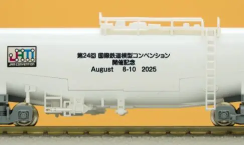 【JAM第24回会場限定販売品】タキ1000形（JAMオリジナルタンク車）