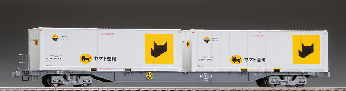 TOMIX JR貨車 コキ106形 (新塗装・ヤマト運輸コンテナ付) 【HO-747】