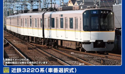GREENMAX グリーンマックス (N) 32082 近鉄3220系（車番選択式）6両編成セット（動力付き）